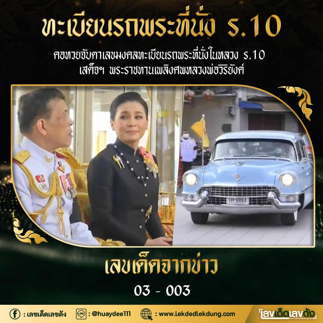 เลขเด็ดเลขดังวันสำคัญ งวดวันที่ 01 กรกฎาคม 2565