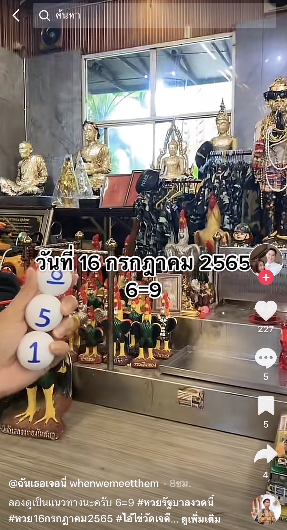 เลขพี่ไข่ วัดเจดีย์ 16/07/65 เลขดังแม่นๆห้ามพลาด