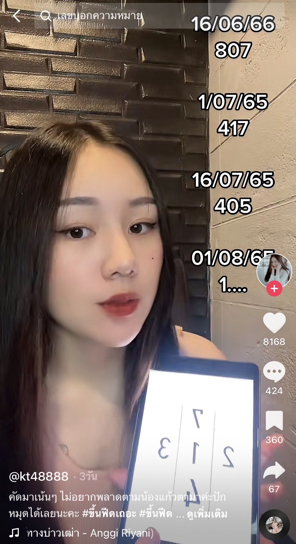 รวมเลขเด็ด TIKTOK ยอดวิวเยอะ 01/08/65 งวดนี้มาส่องต่อ