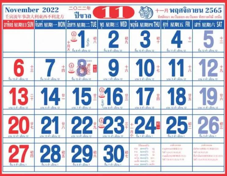 รวมเลขหวยปฎิทิน แม่นทุกงวดแป๊ะปังจริง 01/11/65