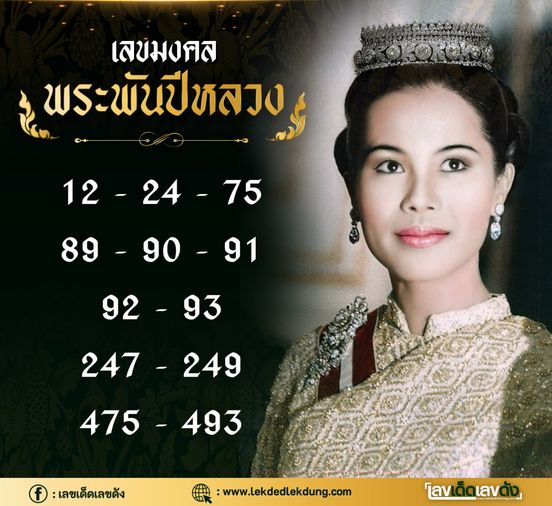 เลขเด็ดเลขดังวันสำคัญ งวดวันที่ 31 กรกฎาคม 2566