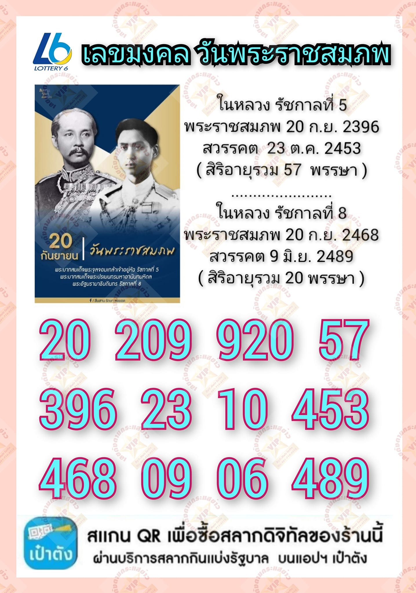 เลขเด็ดเลขดังวันสำคัญ งวดวันที่ 01 ตุลาคม 2566