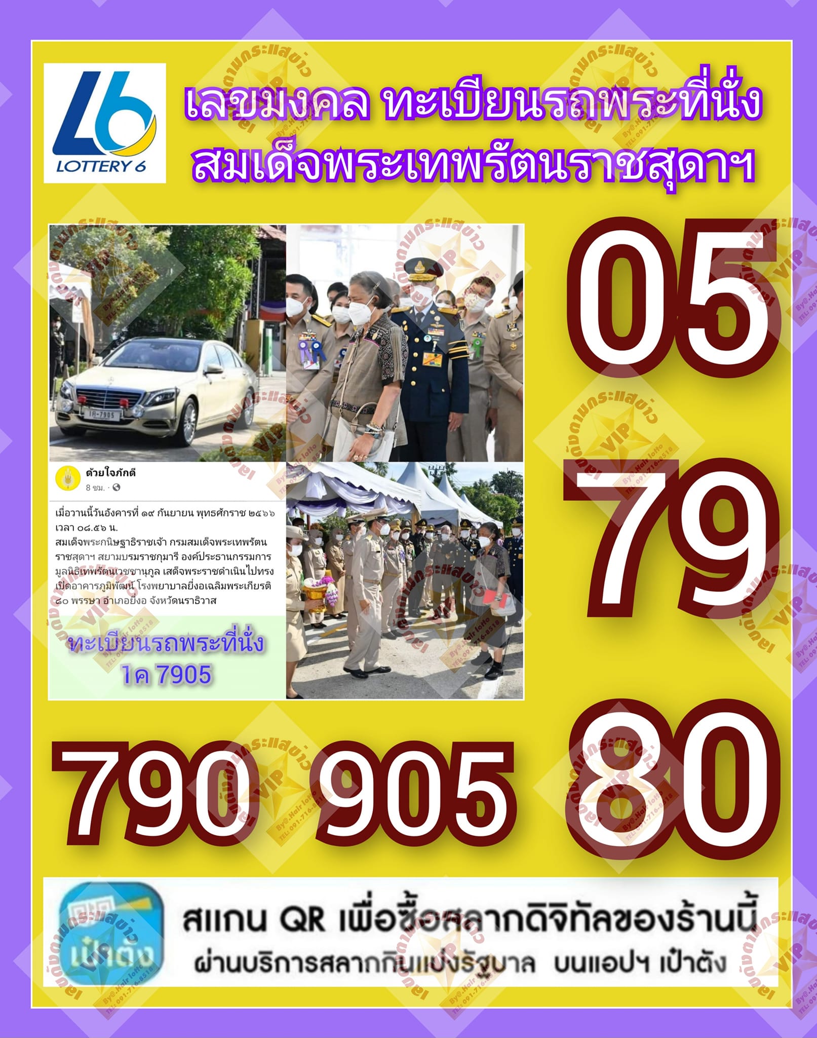 เลขเด็ดเลขดังวันสำคัญ งวดวันที่ 01 ตุลาคม 2566