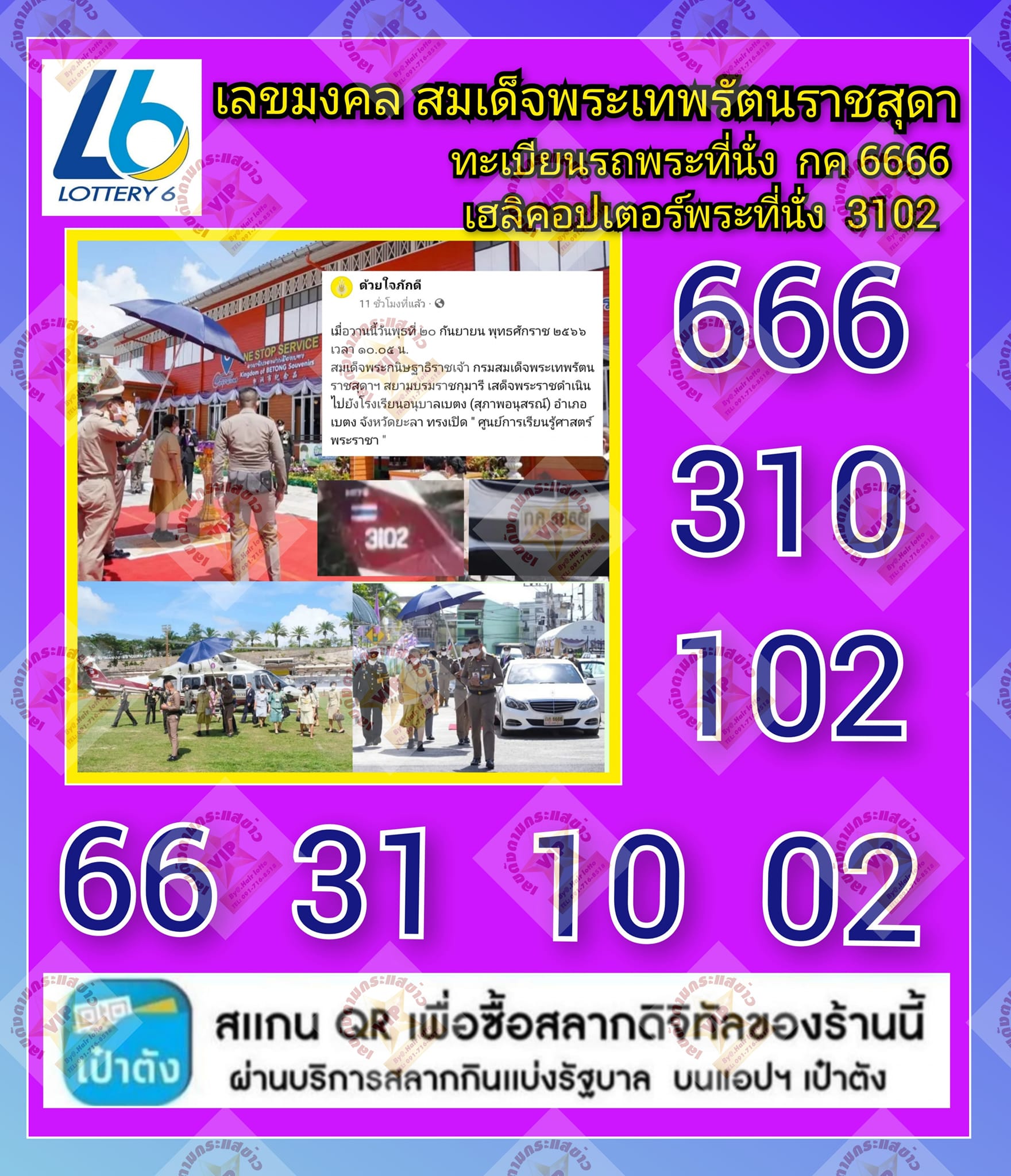 เลขเด็ดเลขดังวันสำคัญ งวดวันที่ 01 ตุลาคม 2566