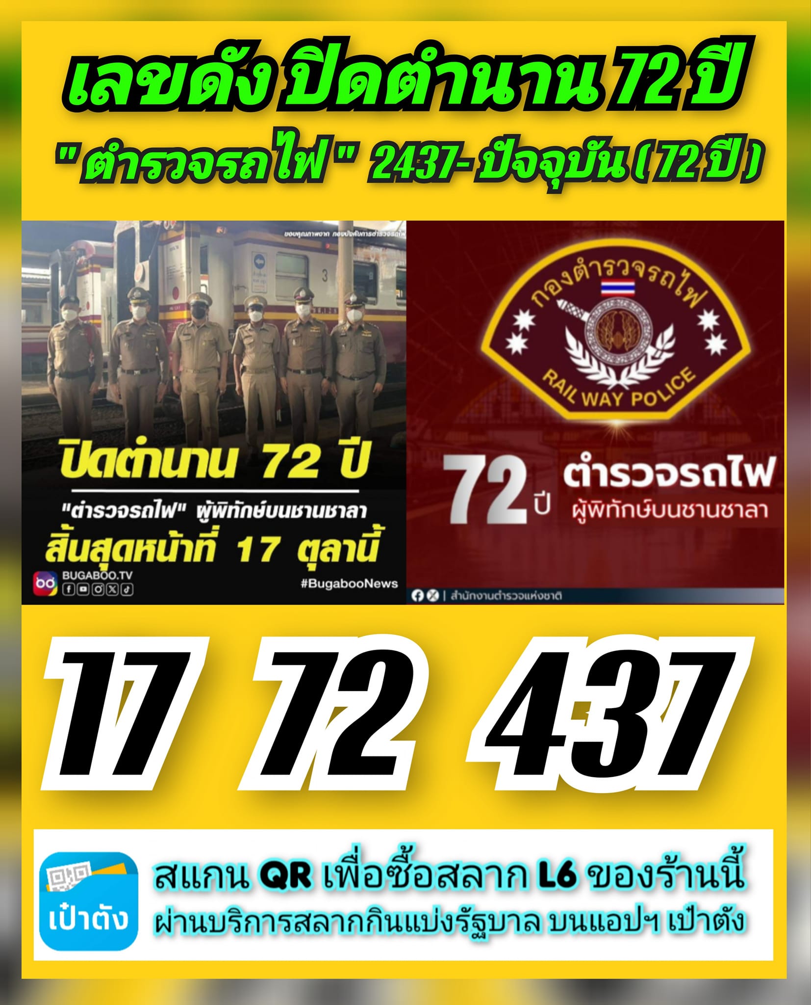 เลขเด็ดเลขดังวันสำคัญ งวดวันที่ 01 พฤศจิกายน 2566