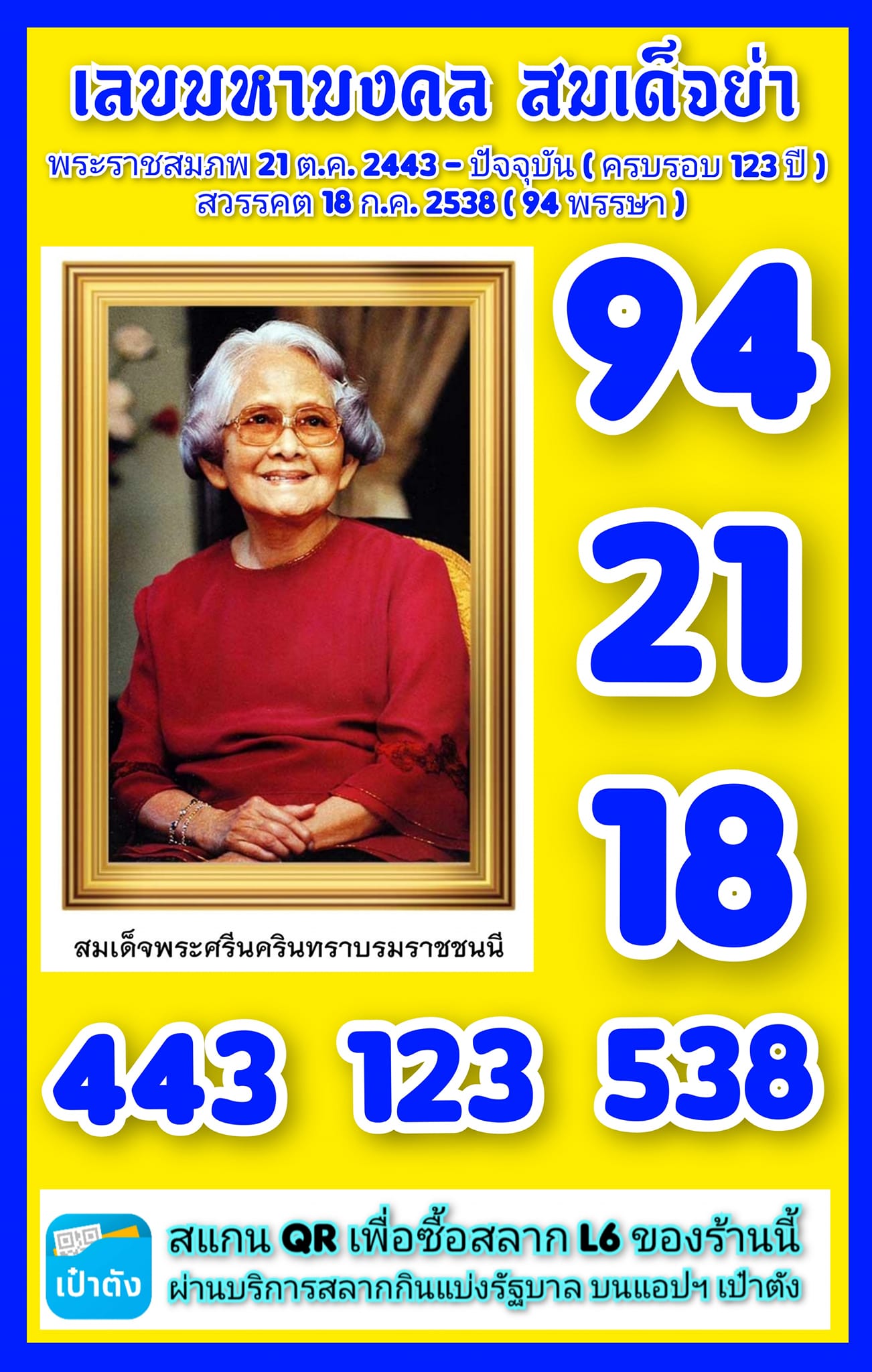 เลขเด็ดเลขดังวันสำคัญ งวดวันที่ 01 พฤศจิกายน 2566