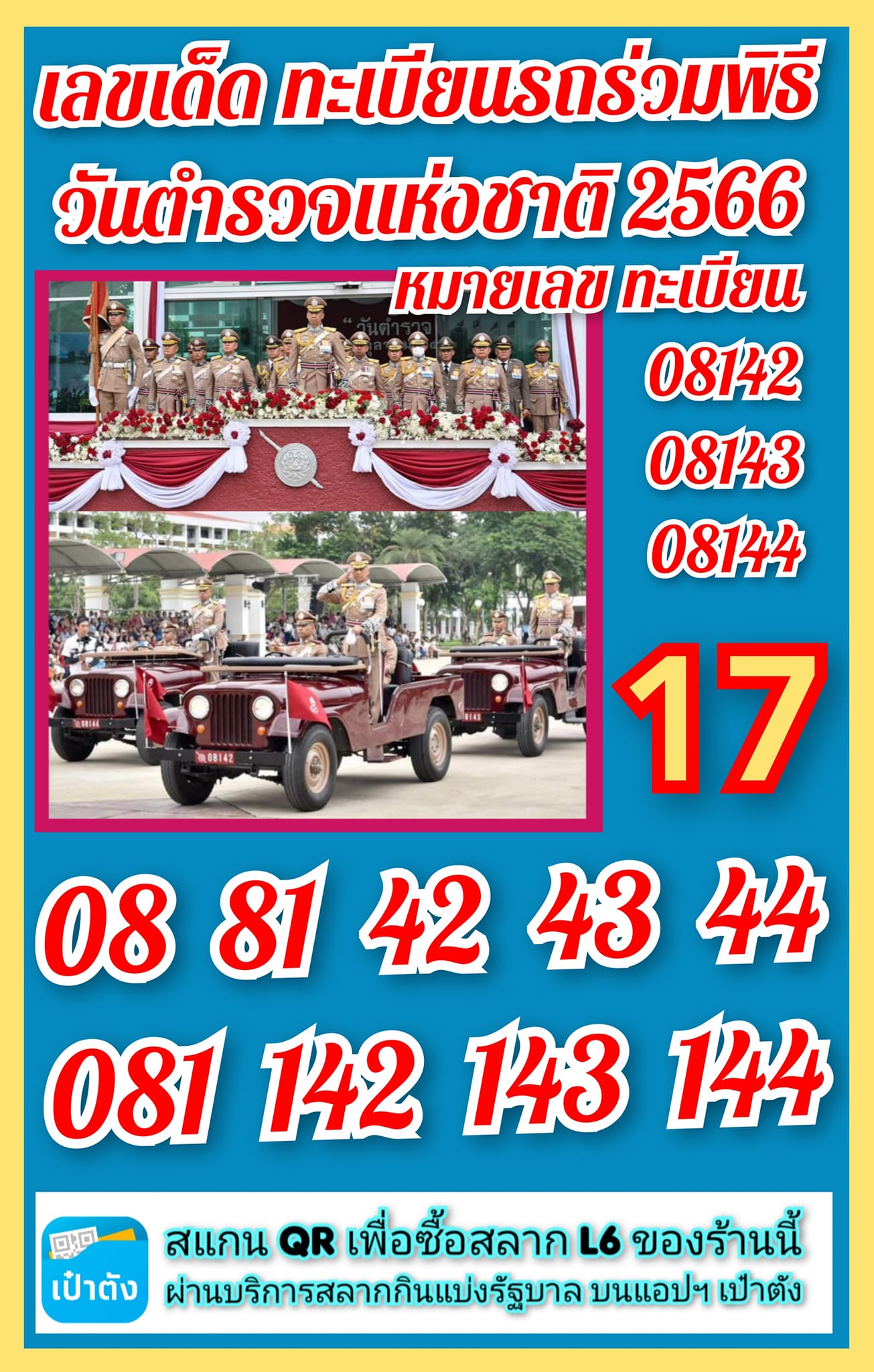 เลขเด็ดเลขดังวันสำคัญ งวดวันที่ 01 พฤศจิกายน 2566