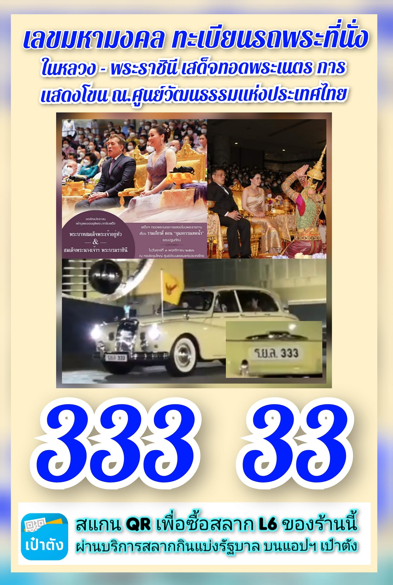 เลขเด็ดเลขดังวันสำคัญ งวดวันที่ 16 พฤศจิกายน 2566