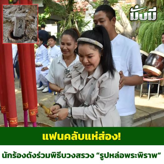 รวมเลขเด็ดดารา-คนดังแม่นๆ อยากมีโชค มาทางนี้ งวด 01/02/67