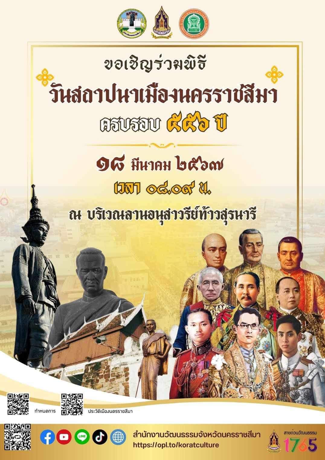 เลขเด็ดบุคคลการเมือง-รัฐบาล งวด 01/02/67