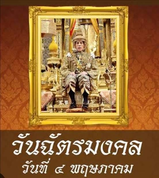 เลขเด็ดเลขดังวันสำคัญ งวดวันที่ 16 พฤษภาคม 2567