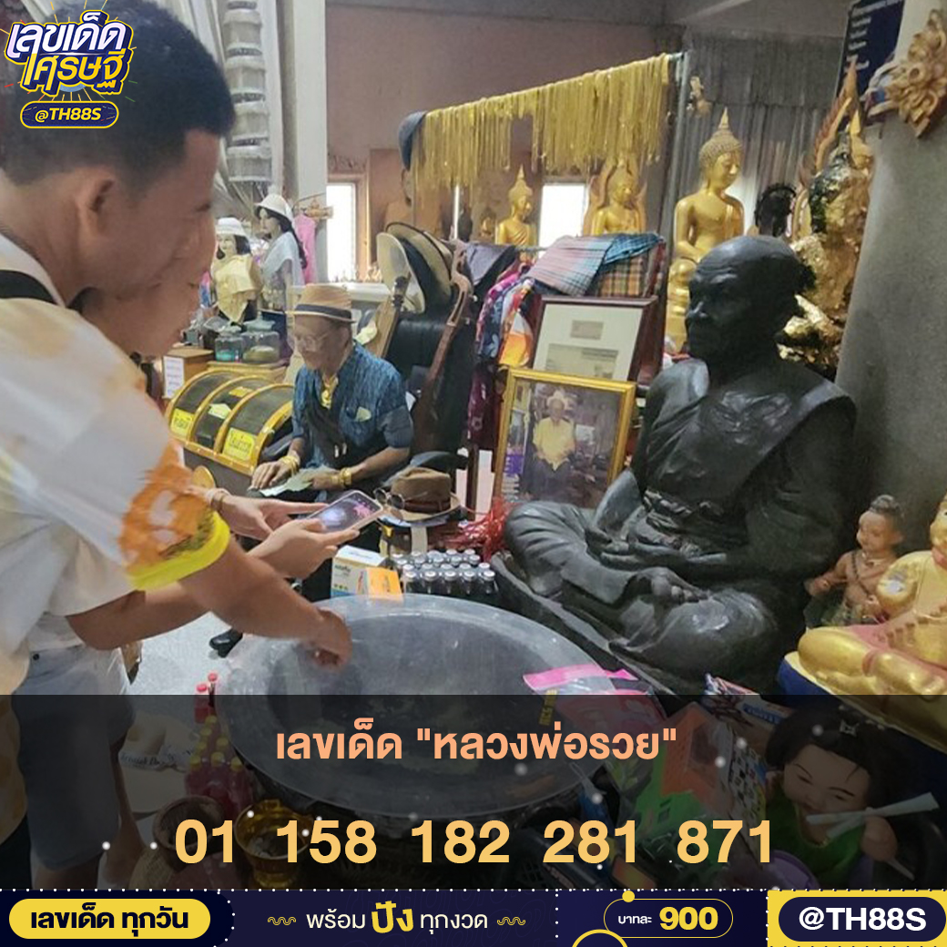 รวมเลขเด็ดดารา-คนดังแม่นๆ อยากมีโชค มาทางนี้ งวด 01/06/67