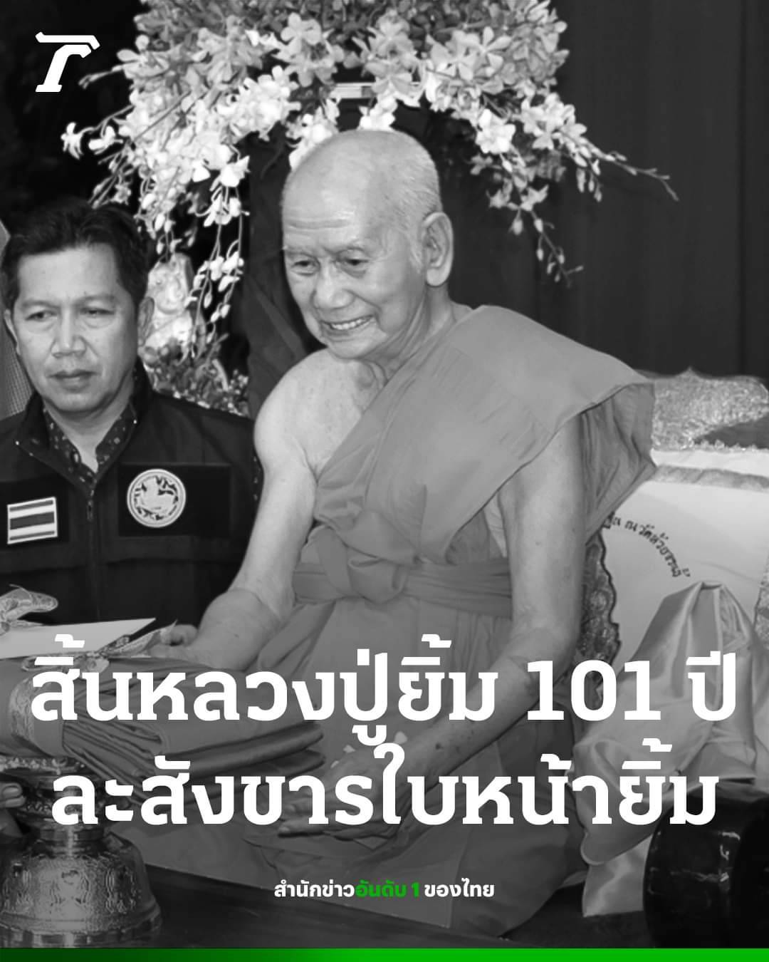 รวมเลขเด็ดดารา-คนดังแม่นๆ อยากมีโชค มาทางนี้ งวด 16/06/67