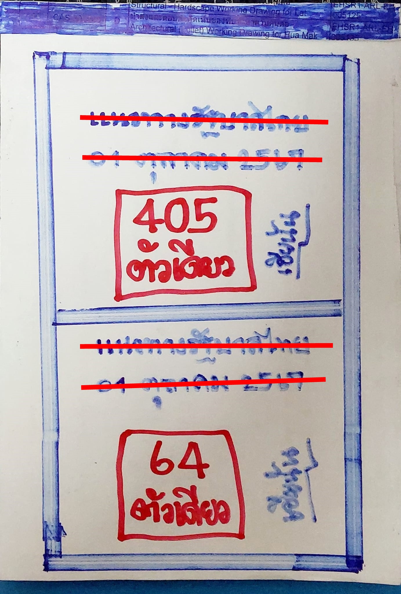 เลขเด็ดหวยเขียนมือ คอหวยตามหาทุกงวด 01/10/67