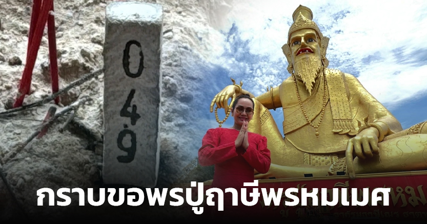 รวมเลขอาจารย์เกจิวัดดังทั่วประเทศที่ทุกคนรอคอย งวด 01/10/67