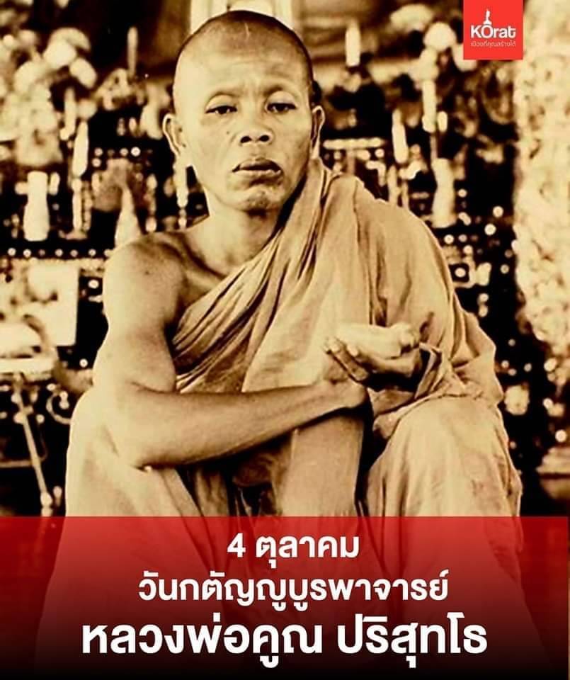 รวมเลขอาจารย์เกจิวัดดังทั่วประเทศที่ทุกคนรอคอย งวด 16/10/67