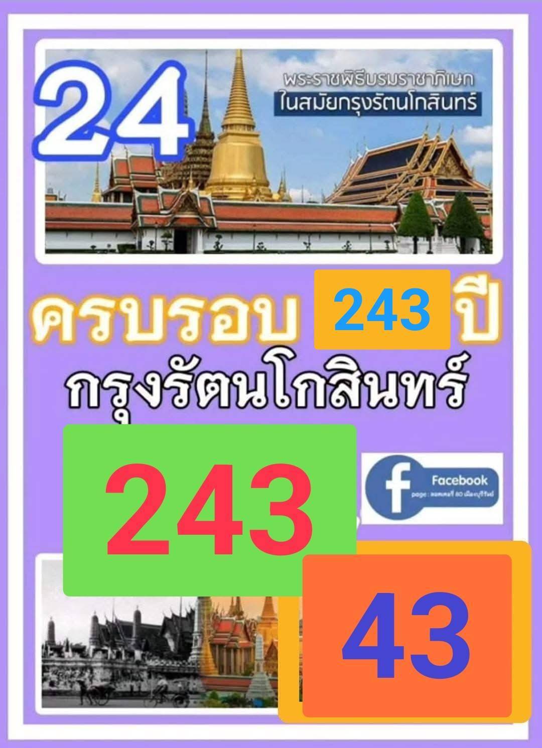 เลขเด็ดวันสำคัญ 16/03/68, หวยซอง เลขเด็ดวันสำคัญ 16-03-2568, เลขเด็ดวันสำคัญ 16 มี.ค. 2568, เลขเด็ดงวดนี้, เลขเด็ด, หวยเด็ด