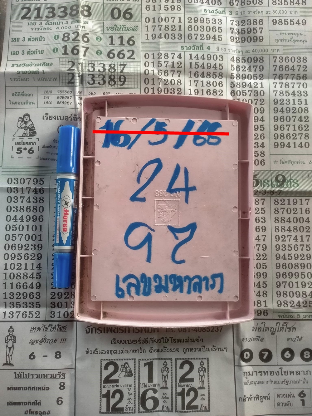 เลขเด็ดหวยเขียนมือ คอหวยตามหาทุกงวด 16/05/68