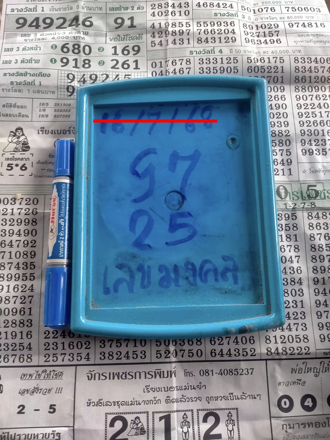เลขเด็ดหวยเขียนมือ คอหวยตามหาทุกงวด 16/07/68