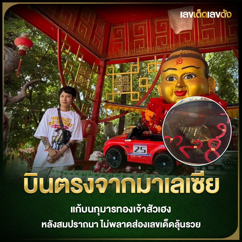 รวมเลขอาจารย์เกจิวัดดังทั่วประเทศที่ทุกคนรอคอย งวด 01/09/68