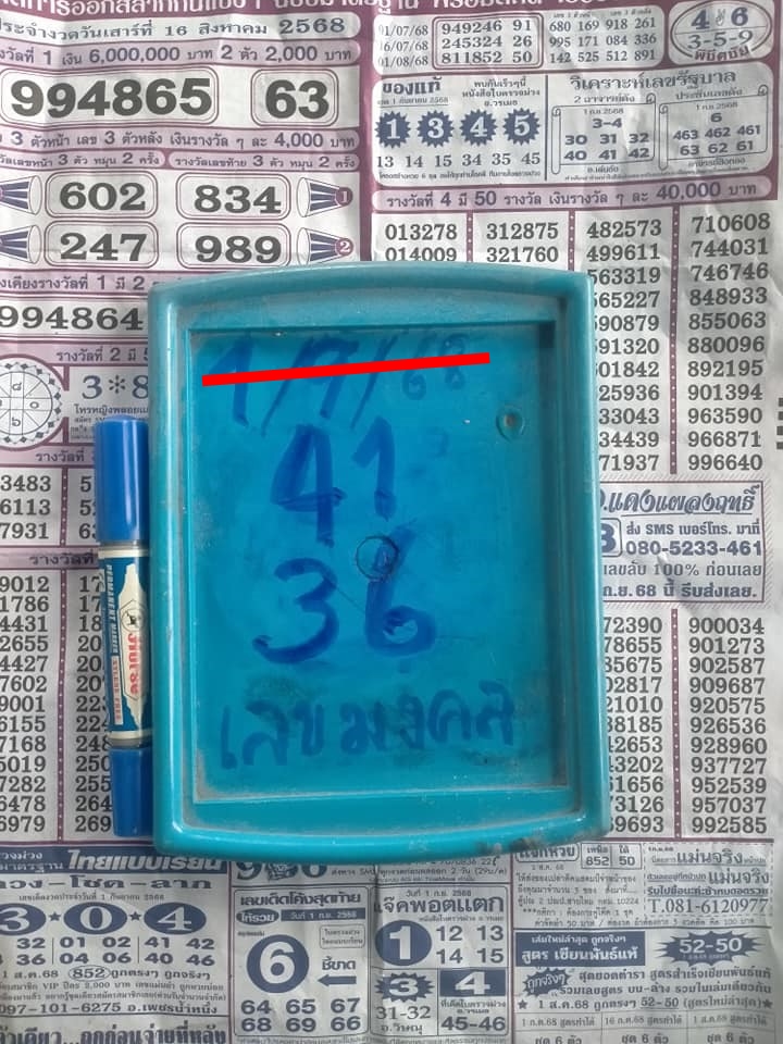 เลขเด็ดหวยเขียนมือ คอหวยตามหาทุกงวด 01/09/68