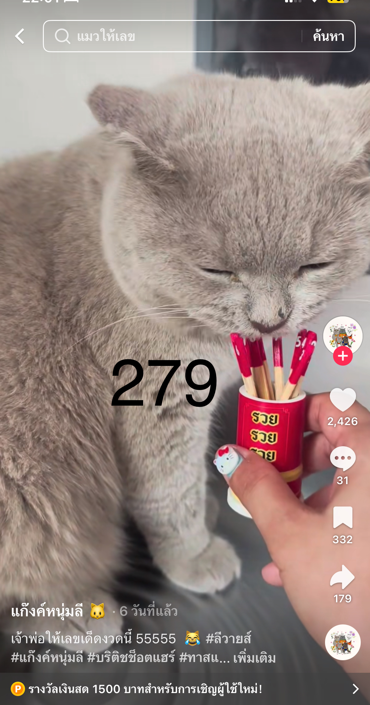 รวมเลขเด็ด TIKTOK ยอดวิวเยอะ 16/09/68 งวดนี้มาส่องต่อ
