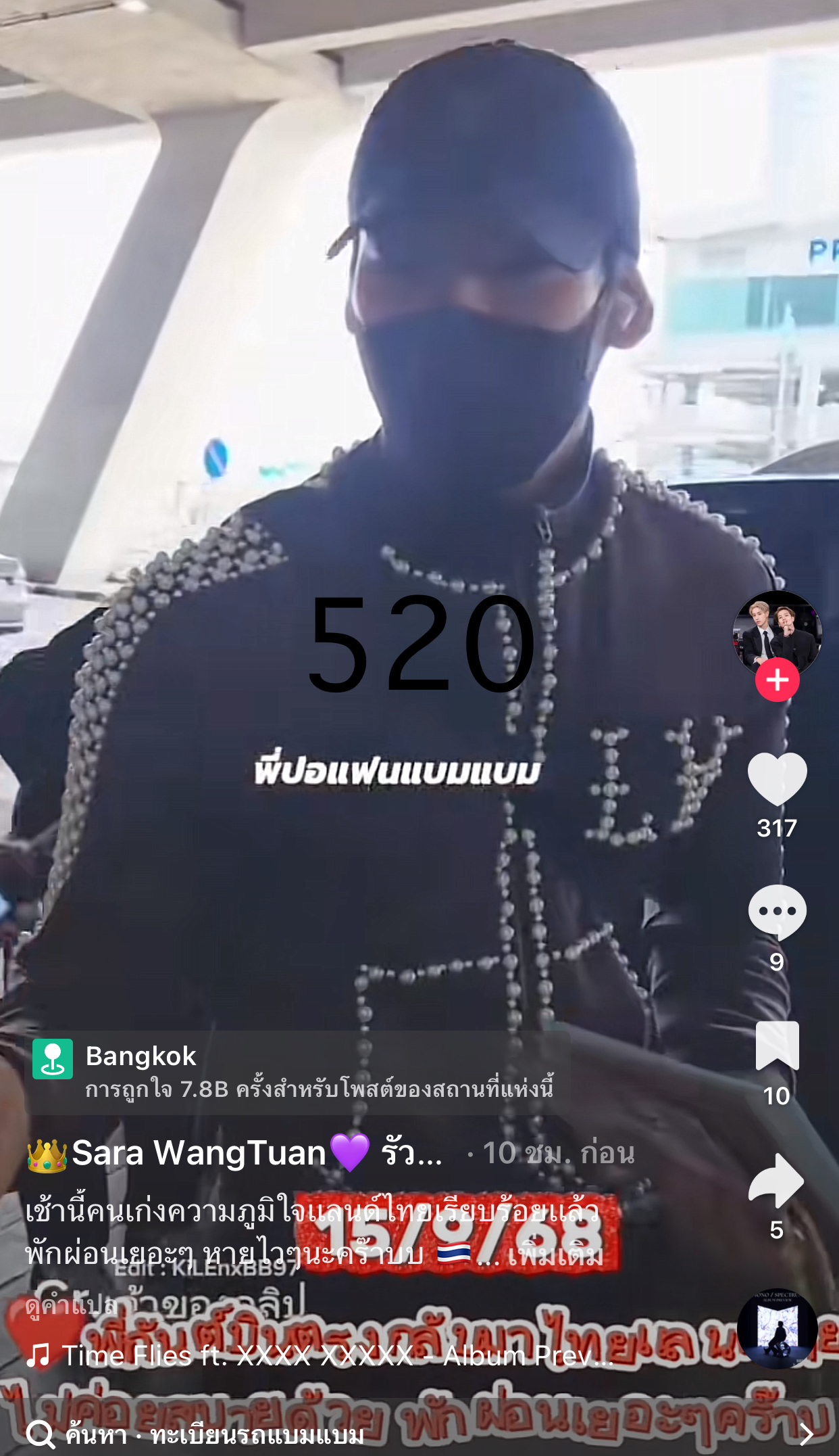 รวมเลขเด็ดดารา-คนดังแม่นๆ อยากมีโชค มาทางนี้ งวด 16/09/68