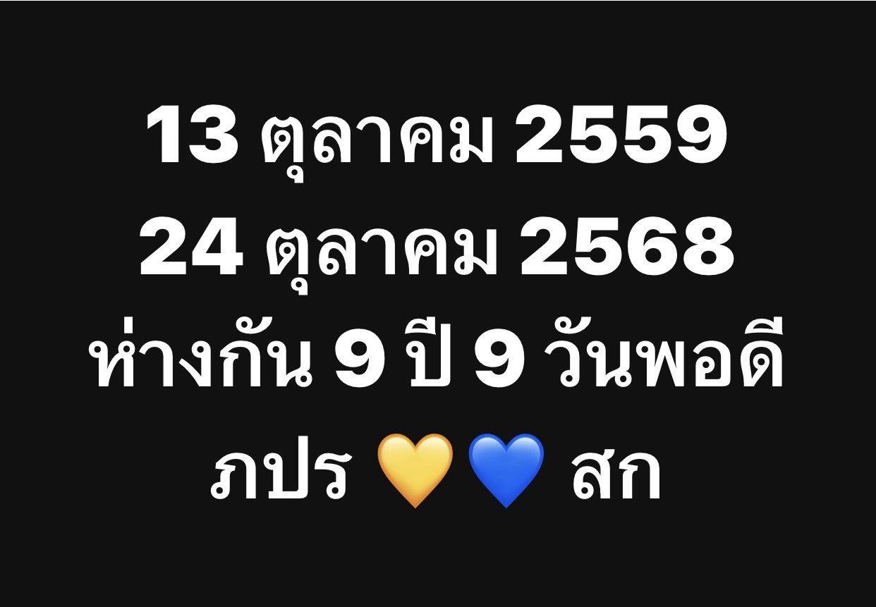 เลขมหามงคลสมเด็จพระนางเจ้าสิริกิติ์ งวด 01/11/68