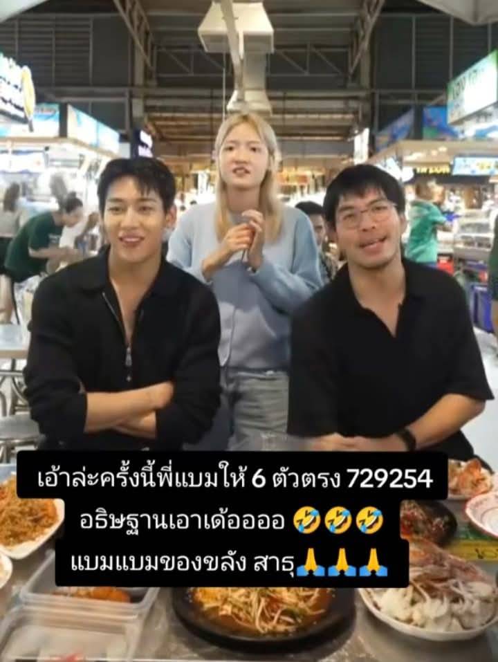 รวมเลขเด็ดดารา-คนดังแม่นๆ อยากมีโชค มาทางนี้ งวด 01/11/68