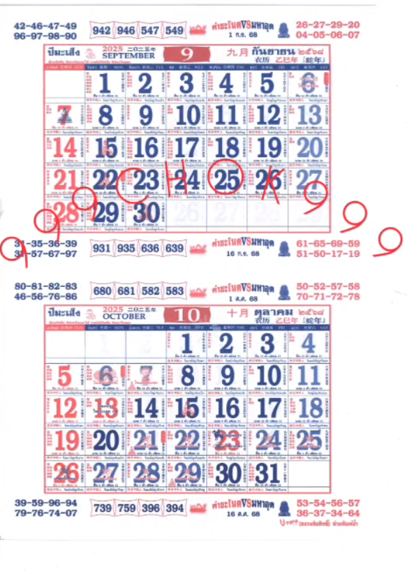 รวมเลขหวยปฎิทิน แม่นทุกงวดแป๊ะปังจริง 01/11/68