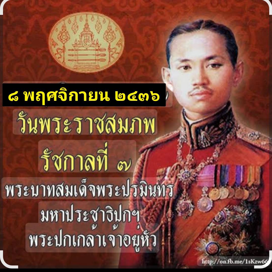 เลขเด็ดเลขดังวันสำคัญ งวดวันที่ 16 พฤศจิกายน 2568