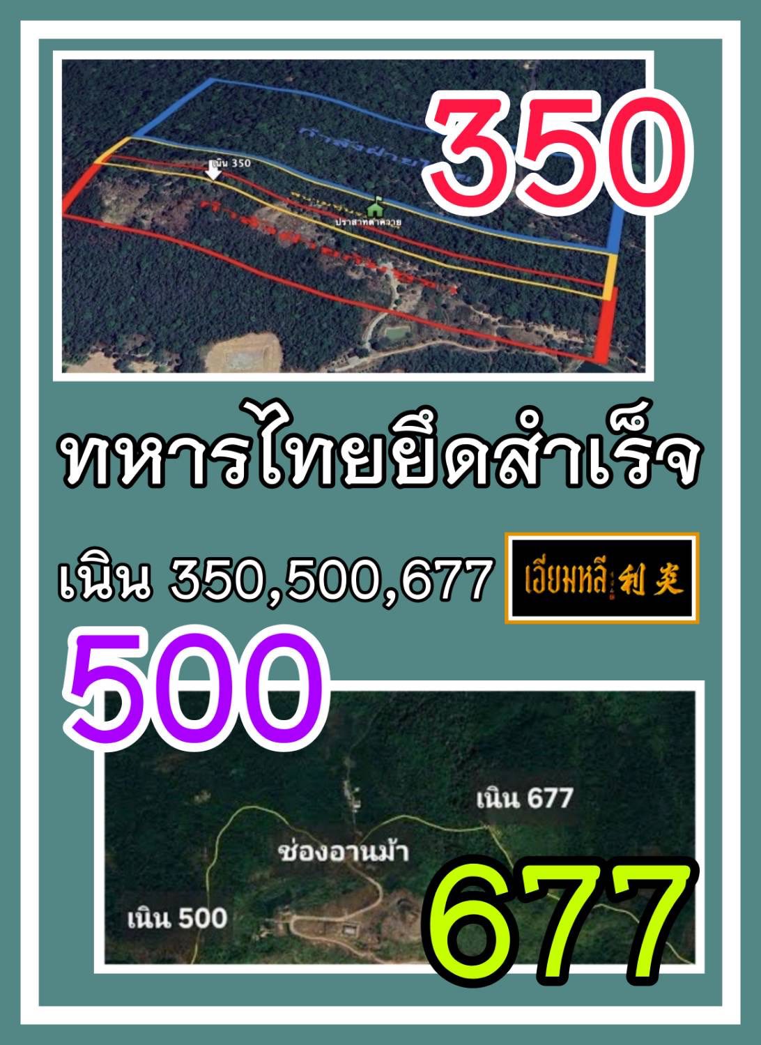 เลขเด็ดซีเกมส์-นายกรัฐบาลการเมือง งวด 02/01/69