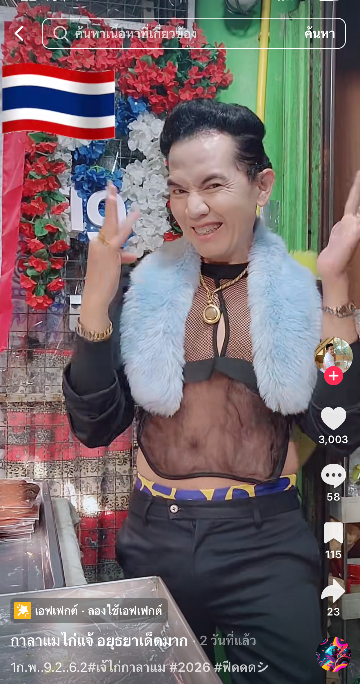 รวมเลขเด็ด TIKTOK ยอดวิวเยอะ 01/02/69 งวดนี้มาส่องต่อ