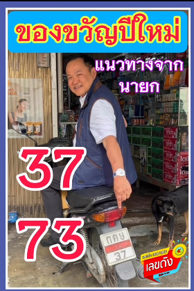 รวมเลขเด็ดคนดังแม่นๆ อยากมีโชค มาทางนี้ งวด 17/01/69