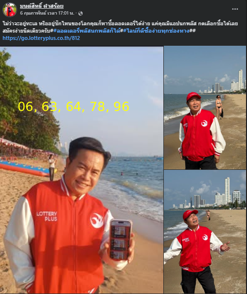 "มนต์สิทธิ์ คำสร้อย" ใบ้ตรงทุกงวด