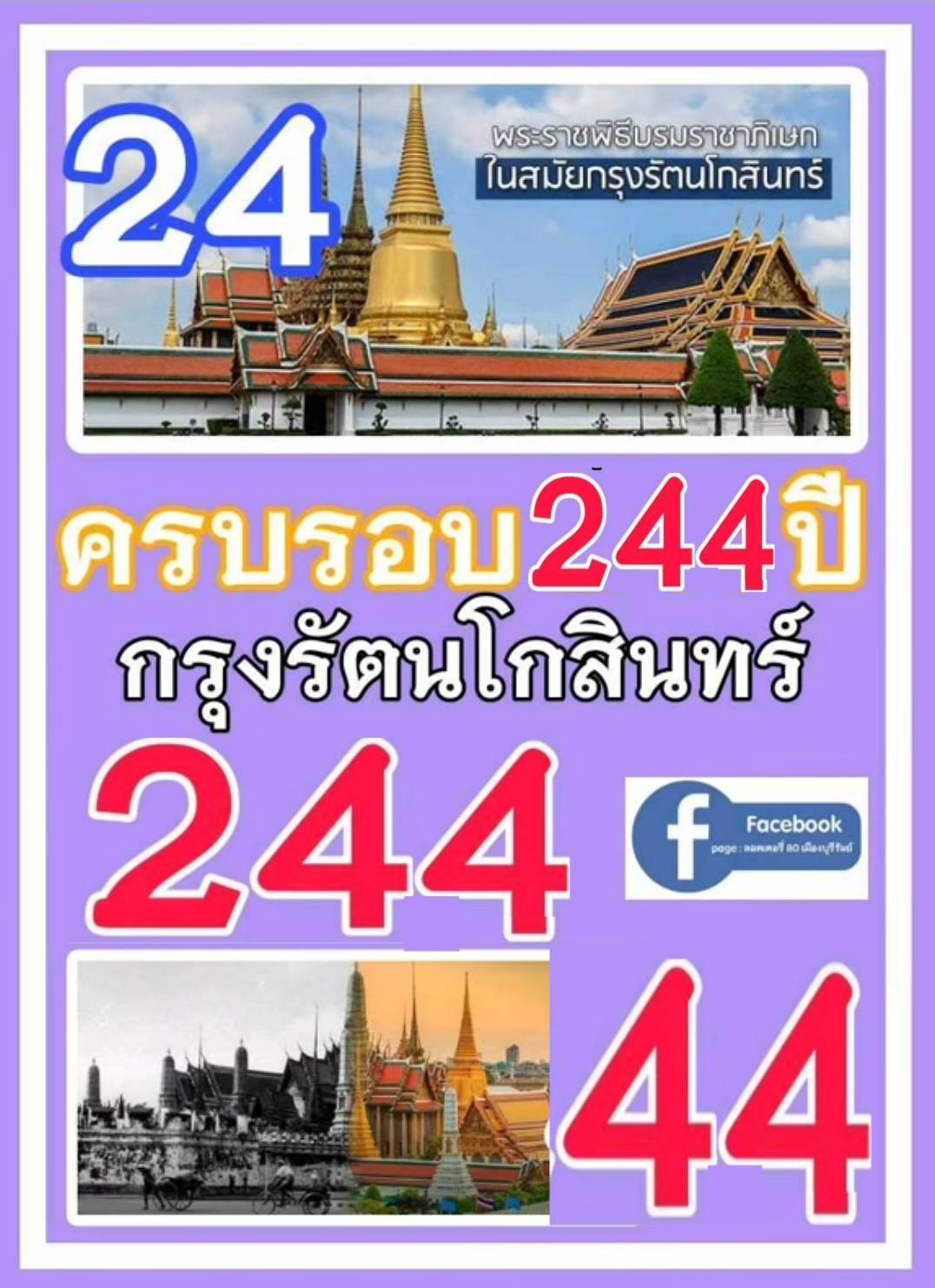 เลขเด็ดเลขดังวันสำคัญ งวดวันที่ 1 พฤษภาคม 2569