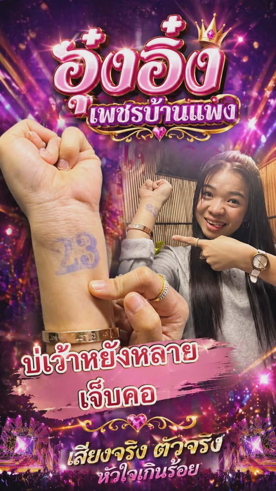 เลขเด็ดหวยเขียนมือ คอหวยตามหาทุกงวด 02/05/69