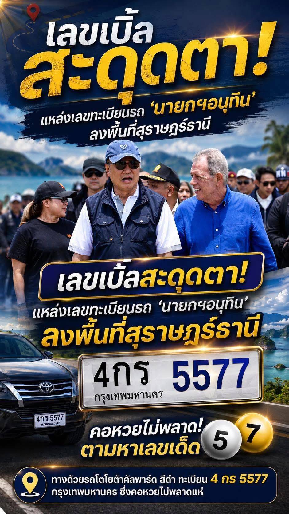 เลขเด็ดเลขดังวันสำคัญ งวดวันที่ 01 มิถุนายน 2569