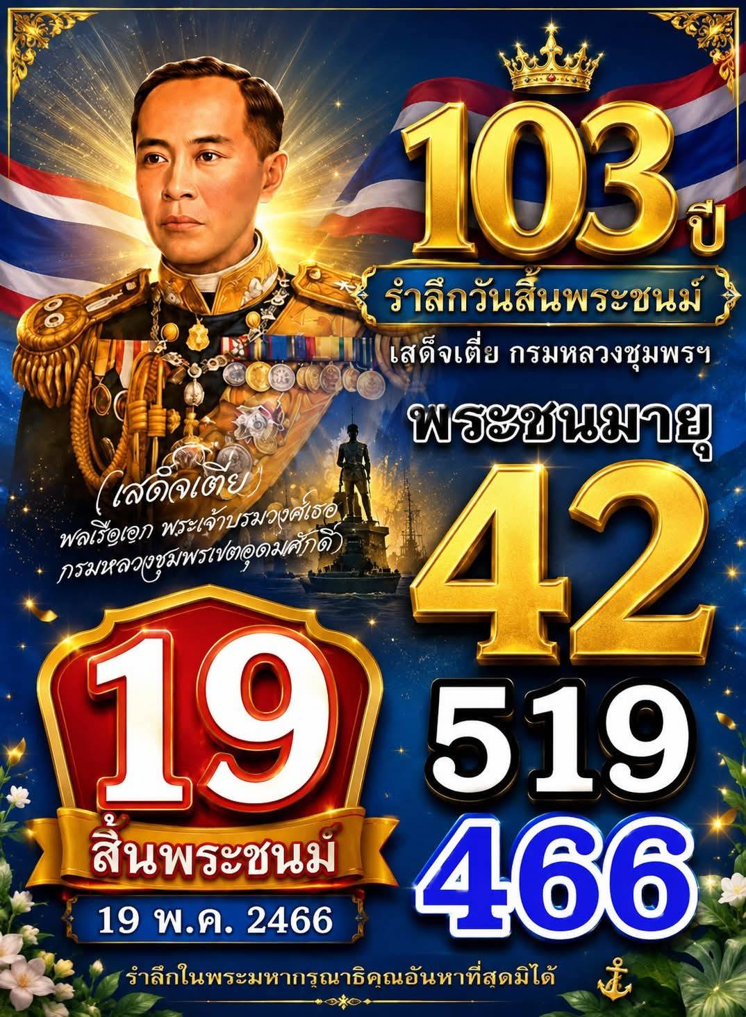 เลขเด็ดเลขดังวันสำคัญ งวดวันที่ 01 มิถุนายน 2569