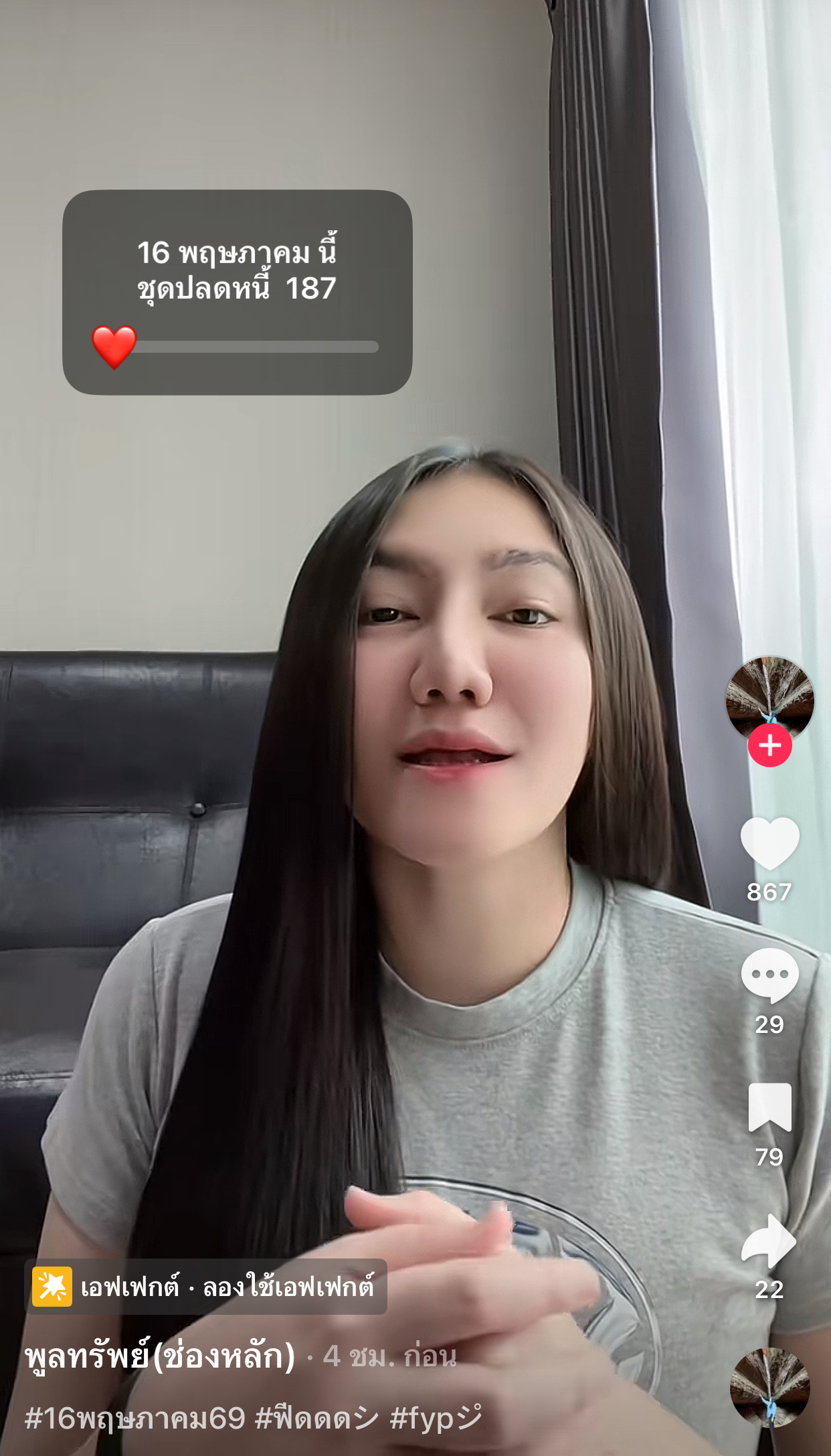 รวมเลขเด็ด TIKTOK ยอดวิวเยอะ 16/05/69 งวดนี้มาส่องต่อ