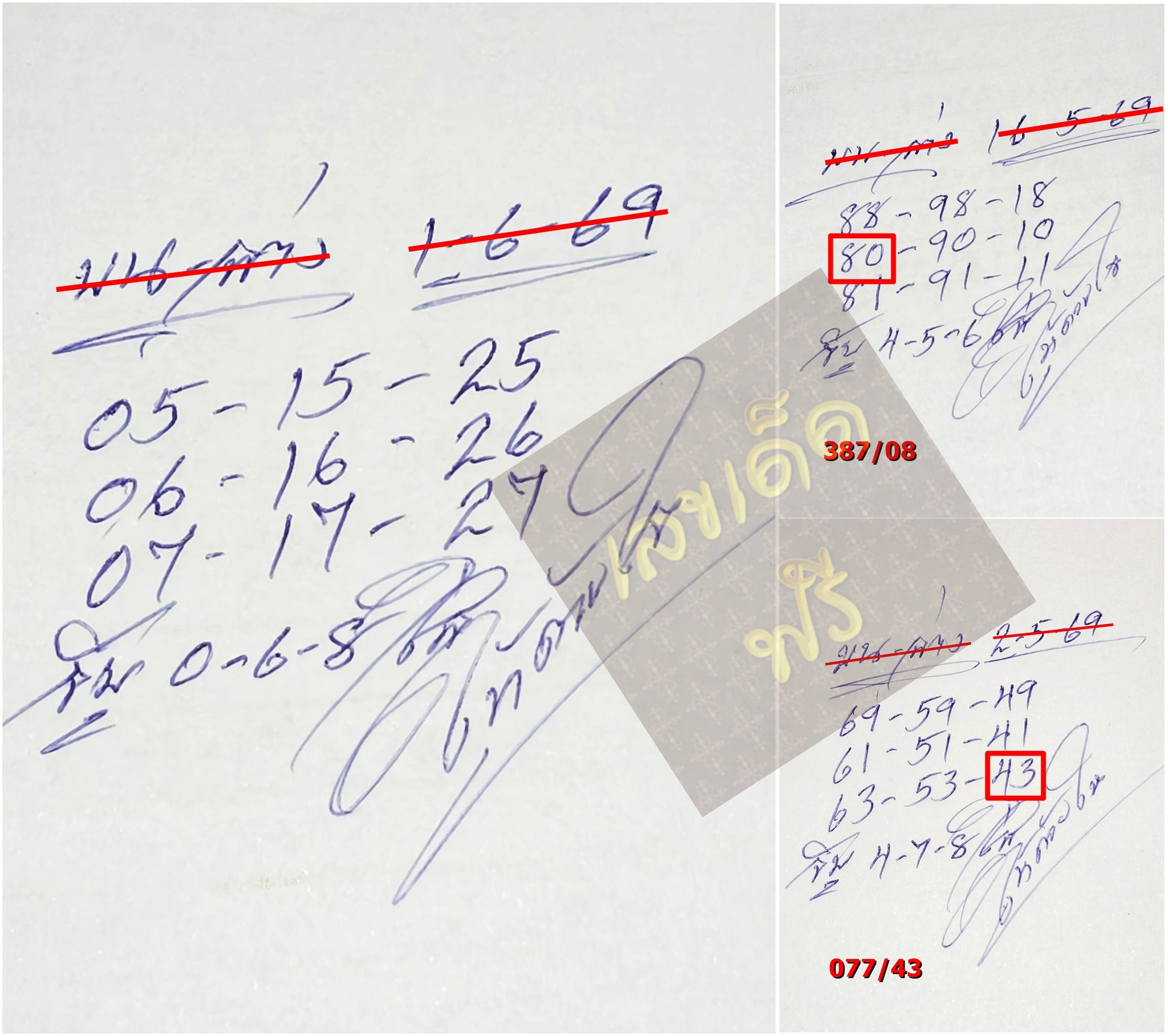เลขเด็ดหวยเขียนมือ คอหวยตามหาทุกงวด 01/06/69