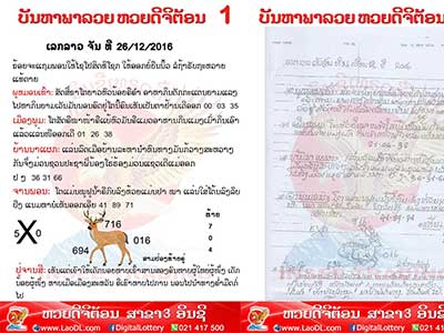 ปัญหาพารวย 26 ธ.ค 2559 ชุดที่1 – ดูเลย!!