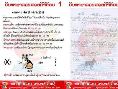 ปัญหาพารวย 16 ม.ค 2560 – ชุดที่1